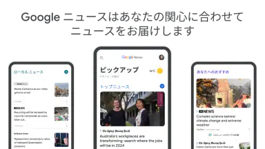 Google ニュース – 今日のヘッドライン header