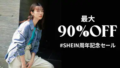 SHEIN - オンラインショッピング header