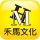 禾馬文化e書城 icon