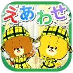 えあわせ - がんばれ！ルルロロ icon