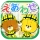 えあわせ - がんばれ！ルルロロ icon