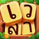 言葉を見つける - 単語接続オフライン単語ゲーム icon