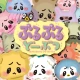 ぶるぶるどーぶつ icon