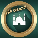 Prayer Now : Azan Prayer Times icon