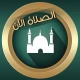 Prayer Now : Azan Prayer Times icon