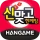 한게임 신맞고 : 대한민국 원조 고스톱 icon
