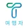 Tourist: AI Trip Planner icon