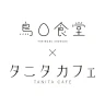 鳥〇食堂×タニタカフェ icon