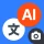 AI翻訳機 全言語対応。AI カメラ翻訳、AI 音声翻訳 icon
