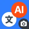 AI翻訳機 全言語対応。AI カメラ翻訳、AI 音声翻訳 icon