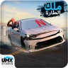 ملك الطاره – هجوله و حوادث icon
