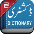 Dictionnaire anglais à ourdou icon