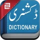 Dictionnaire anglais à ourdou icon