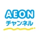 AEONチャンネル~1回5分でAIと気軽に英会話練習しよう! icon