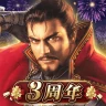 新信長の野望 icon
