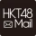 HKT48 Mail icon