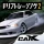 CarX Drift Racing 2 icon