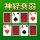 神経衰弱[トランプゲーム] icon