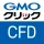 GMOクリック CFD icon