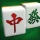麻雀 闘龍 - 初心者から楽しめる麻雀ゲーム icon