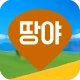 땅야 - 토지 실거래가 조회 및 매매 icon
