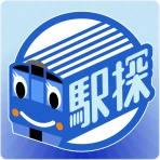 駅探★乗換案内 バスを含む乗り換え検索・時刻表・運行情報 icon