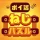 ポイ活ねじパズル：ねじはずしでポイントを稼ぐゲーム icon