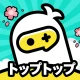 TopTop(トップトップ) - 友達と一緒に遊ぼう icon