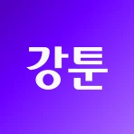 강툰 - 강력한 무협만화의 탄생 icon