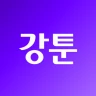 강툰 - 강력한 무협만화의 탄생 icon