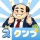 スタンプ・山本おじさん icon