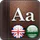 القاموس الذهبي ناطق (انجليزي) icon