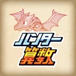 小学生算数学習：ハンター算数　計算ドリルの小学校算数アプリ icon
