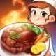クッキングアドベンチャ - 最高のシェフを目指せ！ icon