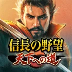 信長の野望 天下への道 icon