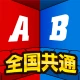 全国共通格付けチェック icon