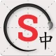 Skritter: Write Chinese icon