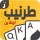 Tarneeb & Syrian Tarneeb 41 icon