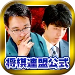 ライブでプロ対局が観られる将棋連盟ライブ中継　初心者でも安心 icon
