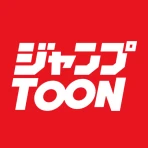 ジャンプTOON icon