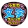 ファンサゲット-うちわ文字作成アプリ icon