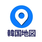 コネスト韓国地図 - 韓国旅行に必須!完全日本語の韓国地図 icon