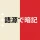 赤シート英単語帳 - 語源で覚える英単語 icon