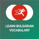 Tobo Bulgarisch Lernen, Wörter