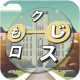 Word High: Puzzle Crossword icon