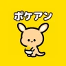 ポケアン-ポイ活・副業！アンケートでポイント稼ぐ安全お金稼ぎ icon