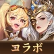 アカシッククロニクル～黎明の黙示録 icon