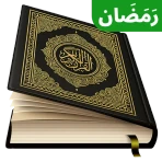 Al Quran Majeed القرآن الكريم icon
