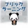 フリックラーニング icon