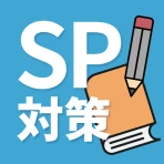 就活SPI対策｜0から始める SPI問題集 27/28卒向け icon